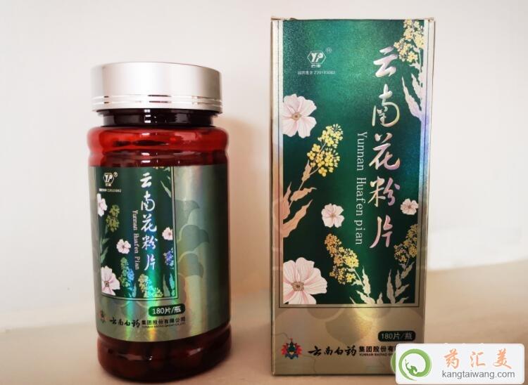 云南花粉片效果如何