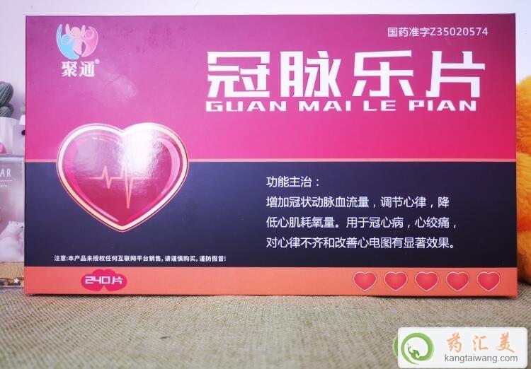 冠脈樂片飯前吃還是飯后吃