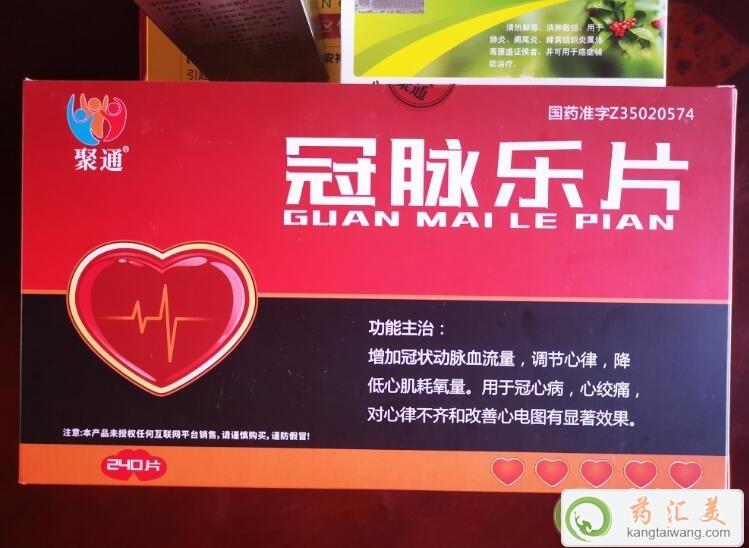 冠脈樂片可以治療心律不齊嗎