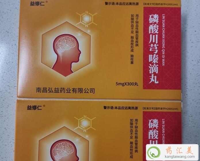 磷酸川芎嗪滴丸吃多長時間有效果