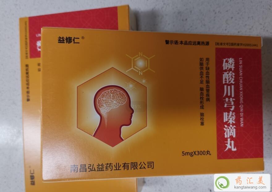 磷酸川芎嗪滴丸能降血壓嗎