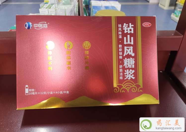 鉆山風(fēng)糖漿為什么下架