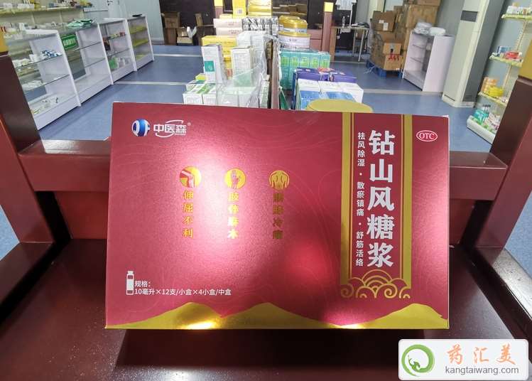 鉆山風糖漿一般吃多久