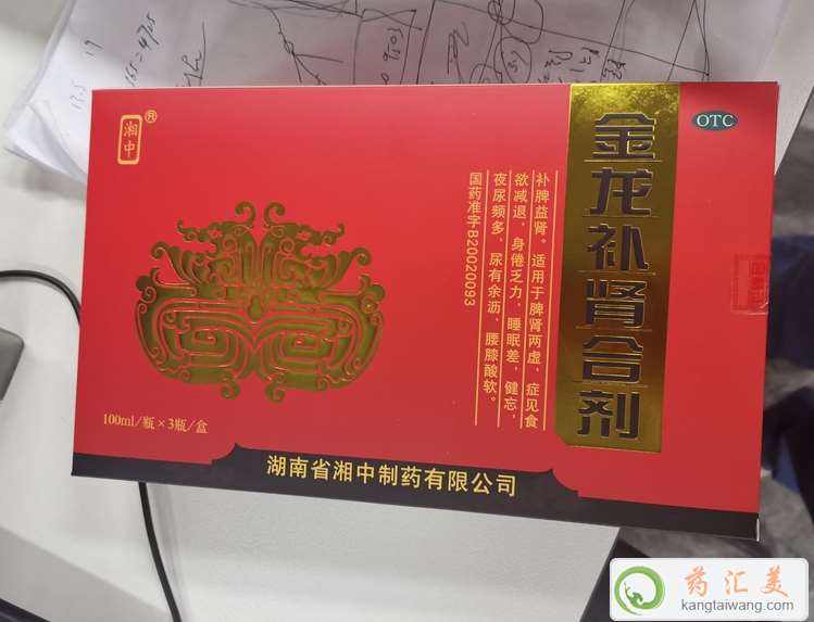 金龍補腎合劑對失眠效果好嗎