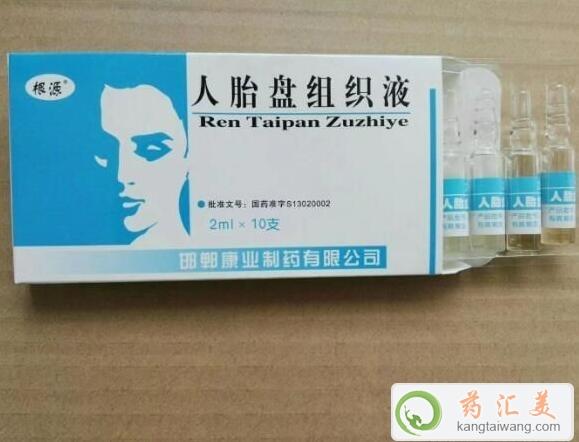 人胎盤組織液多少錢一盒