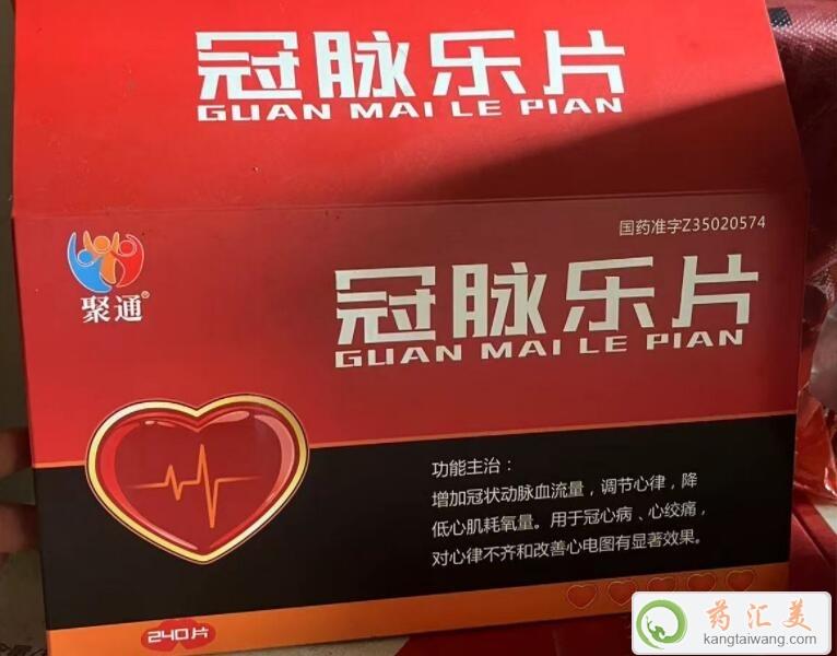 冠脈樂片吃久了有危害嗎