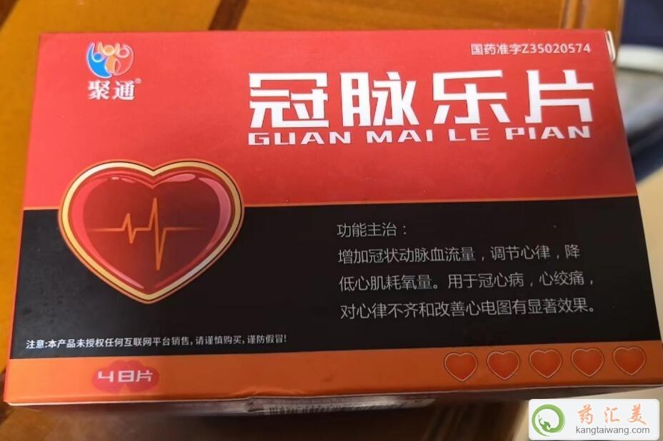 冠脈樂片吃多久比較好