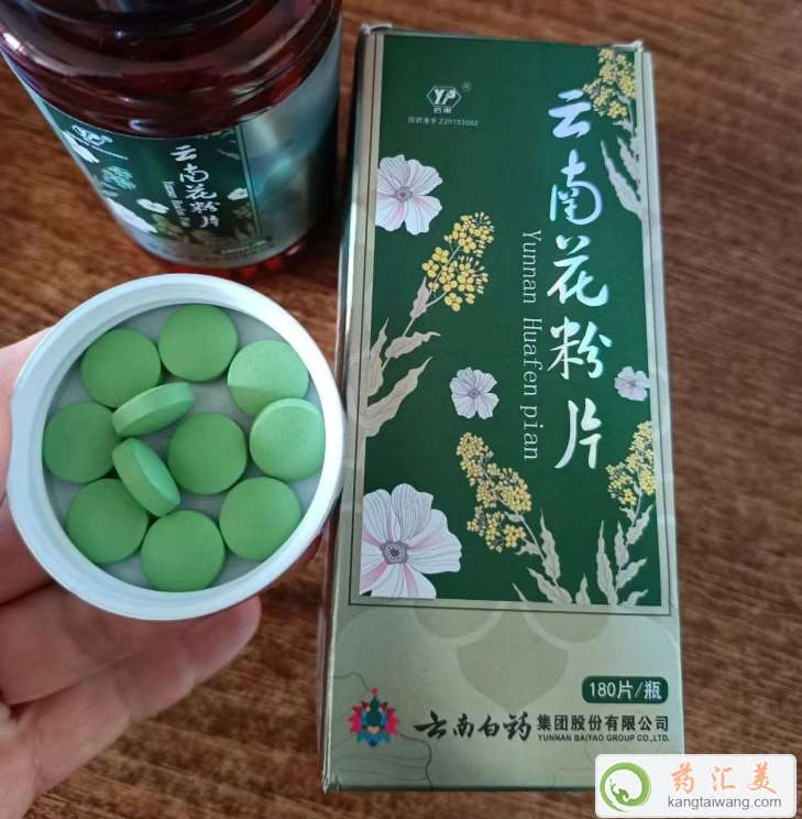 云南花粉片能提高免疫力嗎