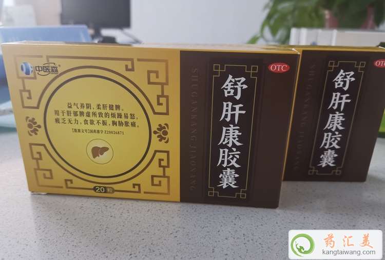 中醫森舒肝康膠囊哪里能買到