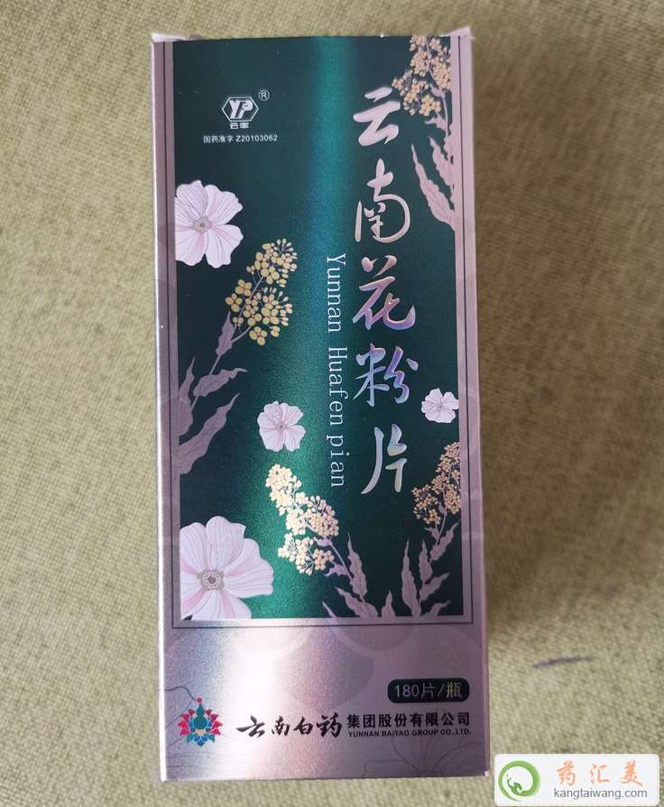 云南花粉片一天吃幾片