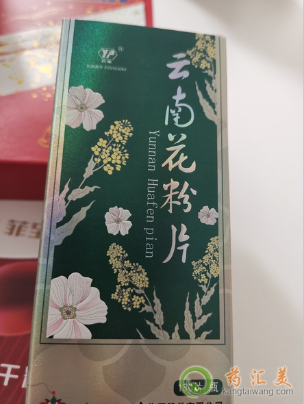 云南花粉片購買