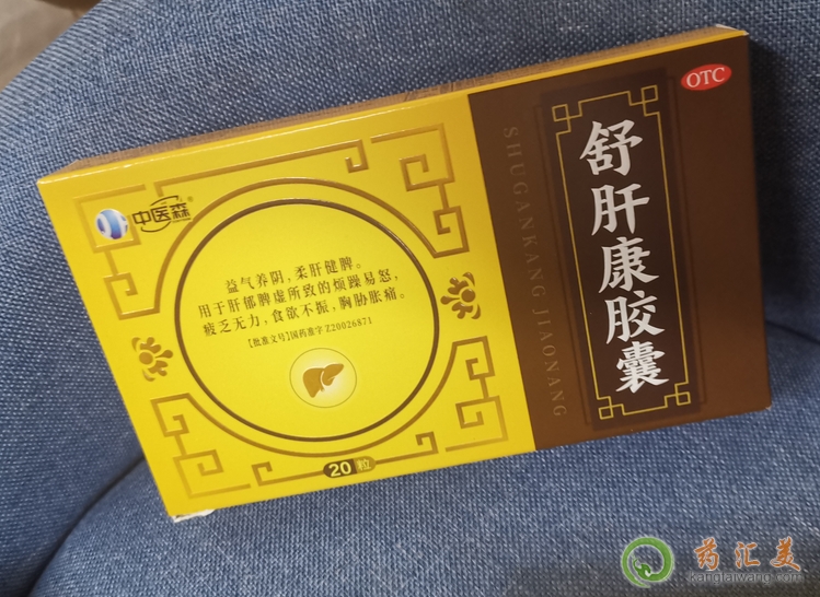 中醫森舒肝康膠囊購買