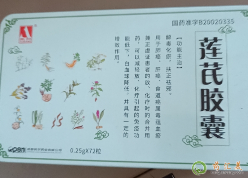 蓮芪膠囊598一盒