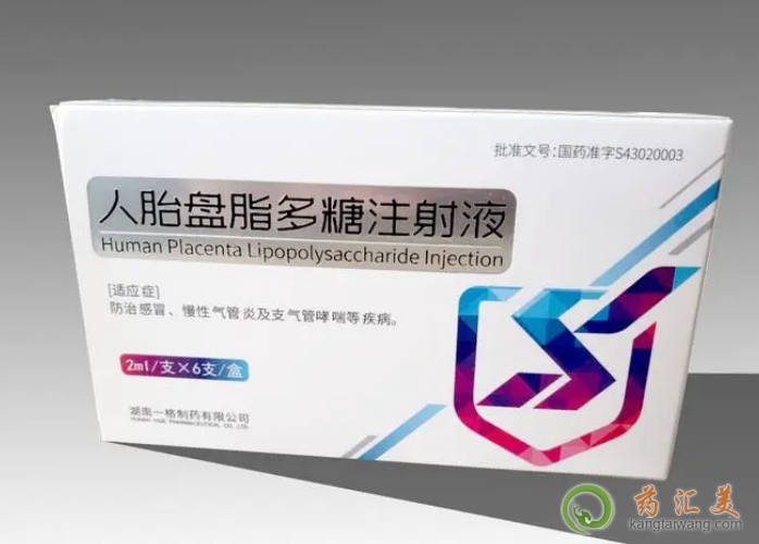 人胎盤脂多糖與人胎盤組織液還有胸腺五肽的區別