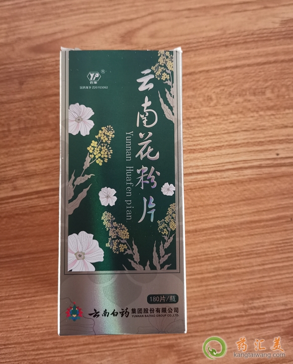 云南花粉片成分