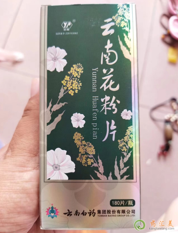 云南花粉片可以提高免疫力嗎