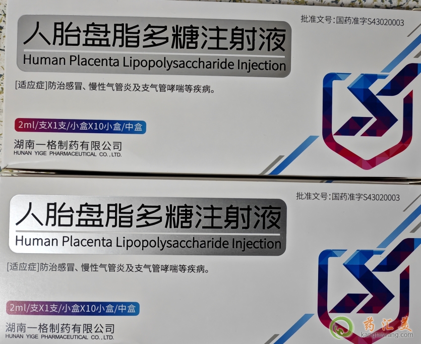 人胎盤脂多糖對癌癥晚期有用嗎