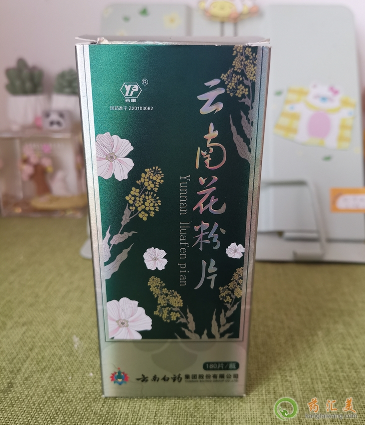 云南花粉片男的可以吃嗎