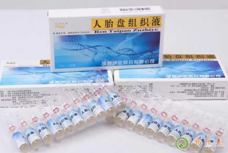 人胎盤組織液和人胎盤胎盤脂多糖哪個好