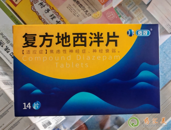 復(fù)方地西泮片和地西泮片是一樣的嗎