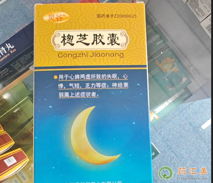 楤芝膠囊是處方藥嗎