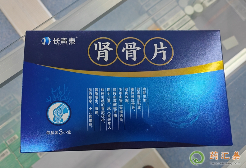 長青泰腎骨片在哪能買到