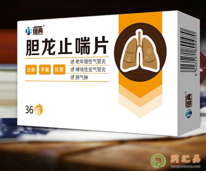 膽龍止喘片適合什么人吃效果好