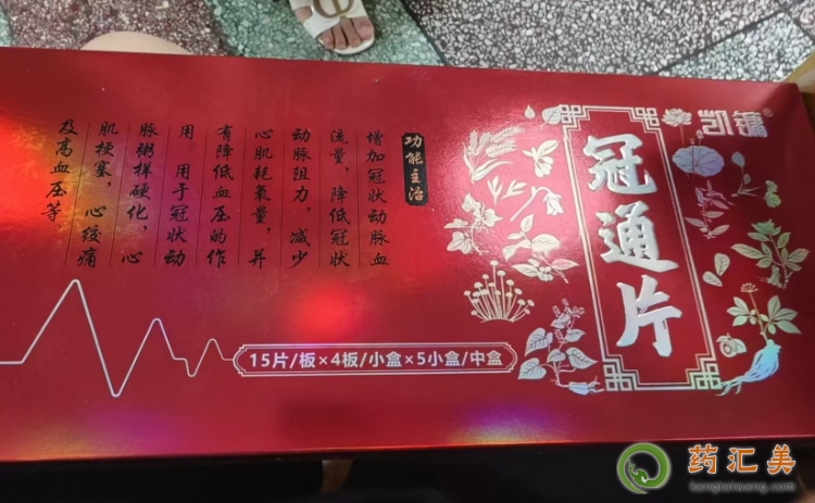 凱鏞冠通片300片紅盒價(jià)格