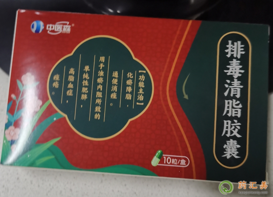中醫(yī)森排毒清脂膠囊10粒裝要多少錢一盒