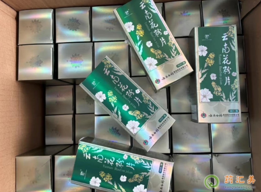 云南花粉片298一盒貴不貴